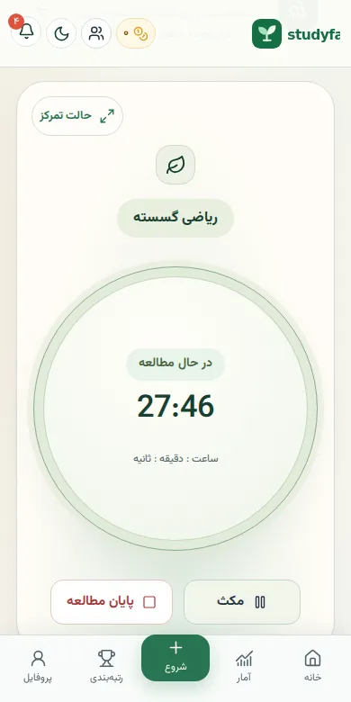تایمر مطالعهٔ استادیفا روی موبایل